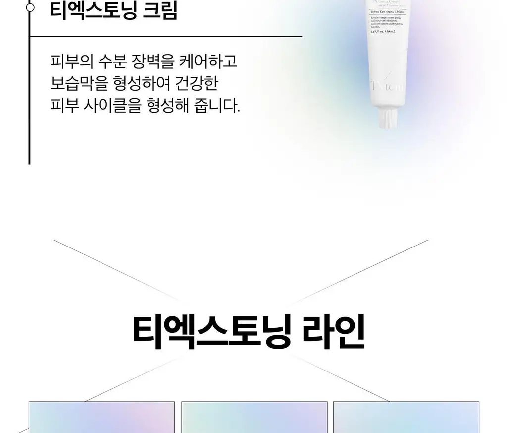 [NEW/기미잡티케어] VT 티엑스토닝 토너 200ml 상세페이지 28